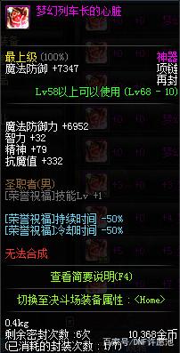 DNF发布网人物属性ce修改(DNF发布网数据修改器) DNF发布网人物属性ce修改(DNF发布网数据修改器)