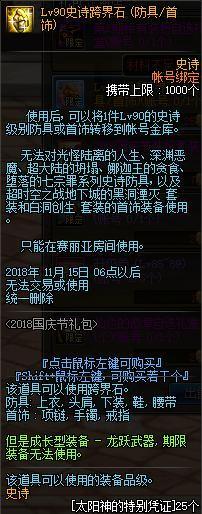 DNF发布网与勇士私服要钱吗 DNF发布网与勇士私服要钱吗