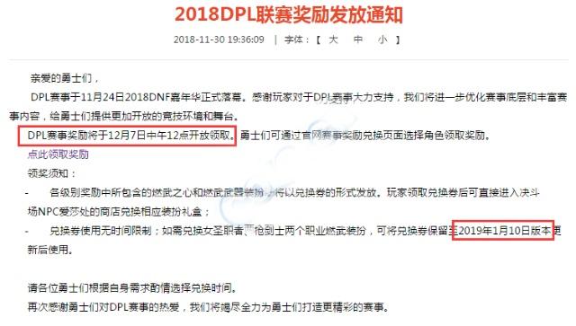 DNF发布网pk私服 DNF发布网pk私服
