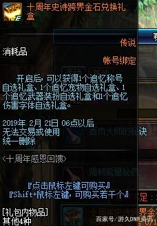 dnf95三觉版本免费公益服发布网(详解DNF95三觉版本公益服发布网) dnf95三觉版本免费公益服发布网(详解DNF95三觉版本公益服发布网)