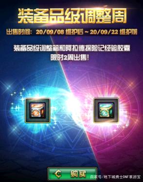 DNF发布网window10 DNF发布网window10