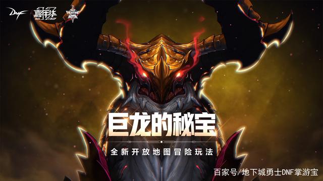 DNF发布网与勇士私服女鬼剑（DNF发布